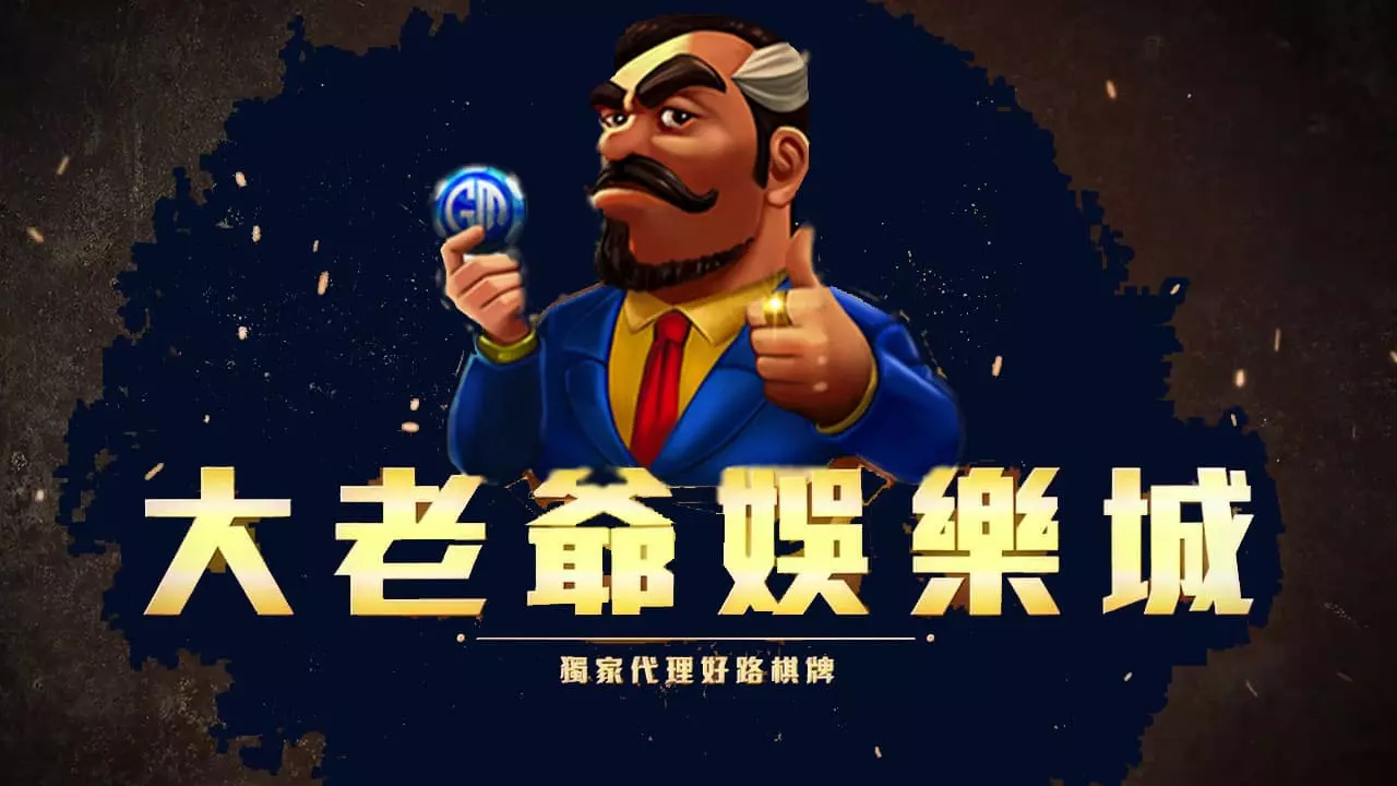 2023娛樂城排行