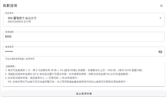 娛樂城綁定帳戶、娛樂城出款教學