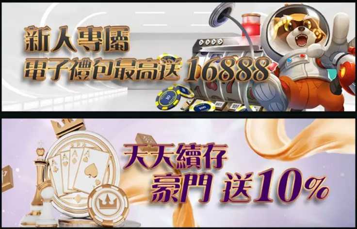 2023現金版遊戲最夯介紹！想玩娛樂城，先從懂拿好康體驗金開始！