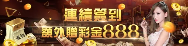 ∣信用版體驗金只送人選之人∣想在信用版娛樂城拿體驗金，必須要知道的事