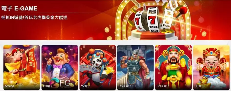 2023現金版遊戲最夯介紹！想玩娛樂城，先從懂拿好康體驗金開始！