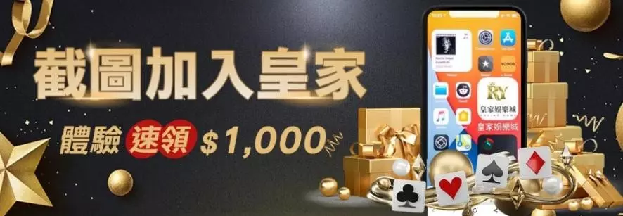 2023現金版遊戲最夯介紹！想玩娛樂城，先從懂拿好康體驗金開始！