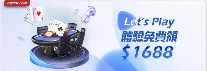 2023現金版遊戲最夯介紹！想玩娛樂城，先從懂拿好康體驗金開始！