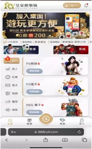 線上娛樂城app推薦【皇家娛樂城】
