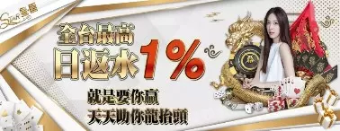 星匯娛樂城 >> 返水最高的娛樂城 TOP4