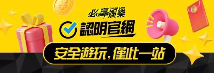 2.【必贏娛樂城】豐富的遊戲下注平台推薦