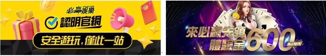 TOP2 必贏娛樂城