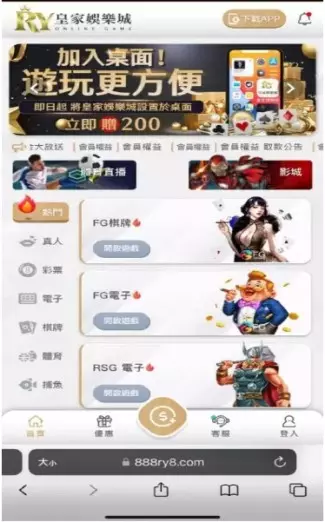 能出金的娛樂城app推薦【皇家娛樂城】