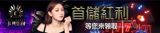 卡利娛樂城