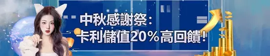 卡利娛樂城