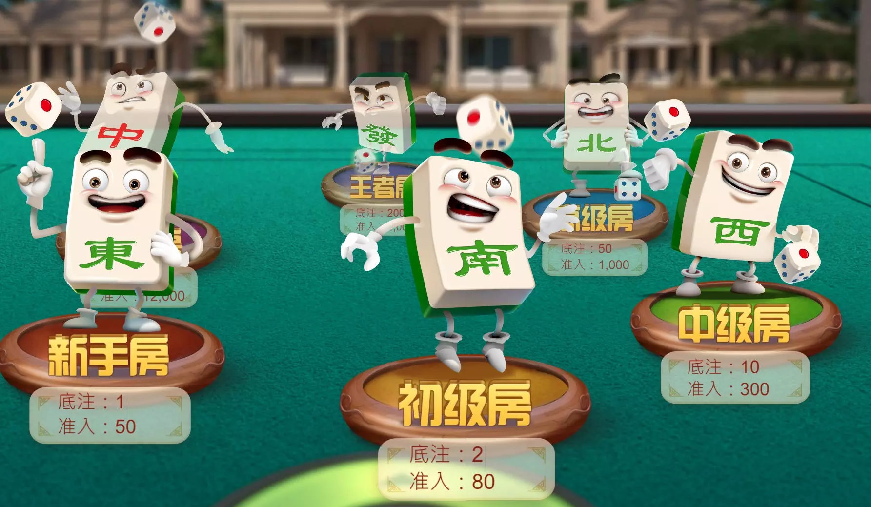 DB棋牌二人麻將