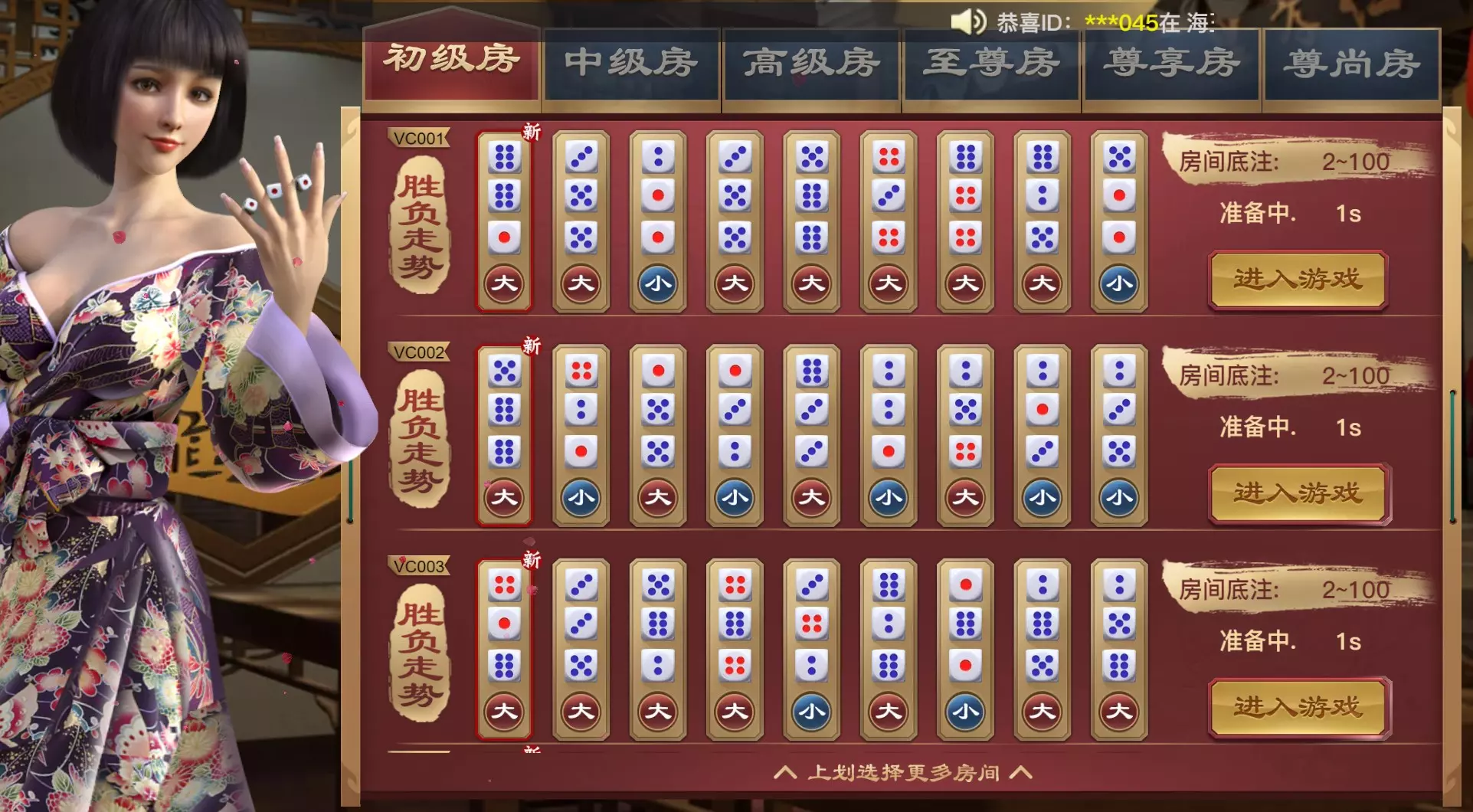 DB棋牌骰寶