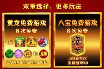 坐看金龍翩翩舞，笑納財運旺旺來！DB電子【八寶黃龍】帶你一飛衝天