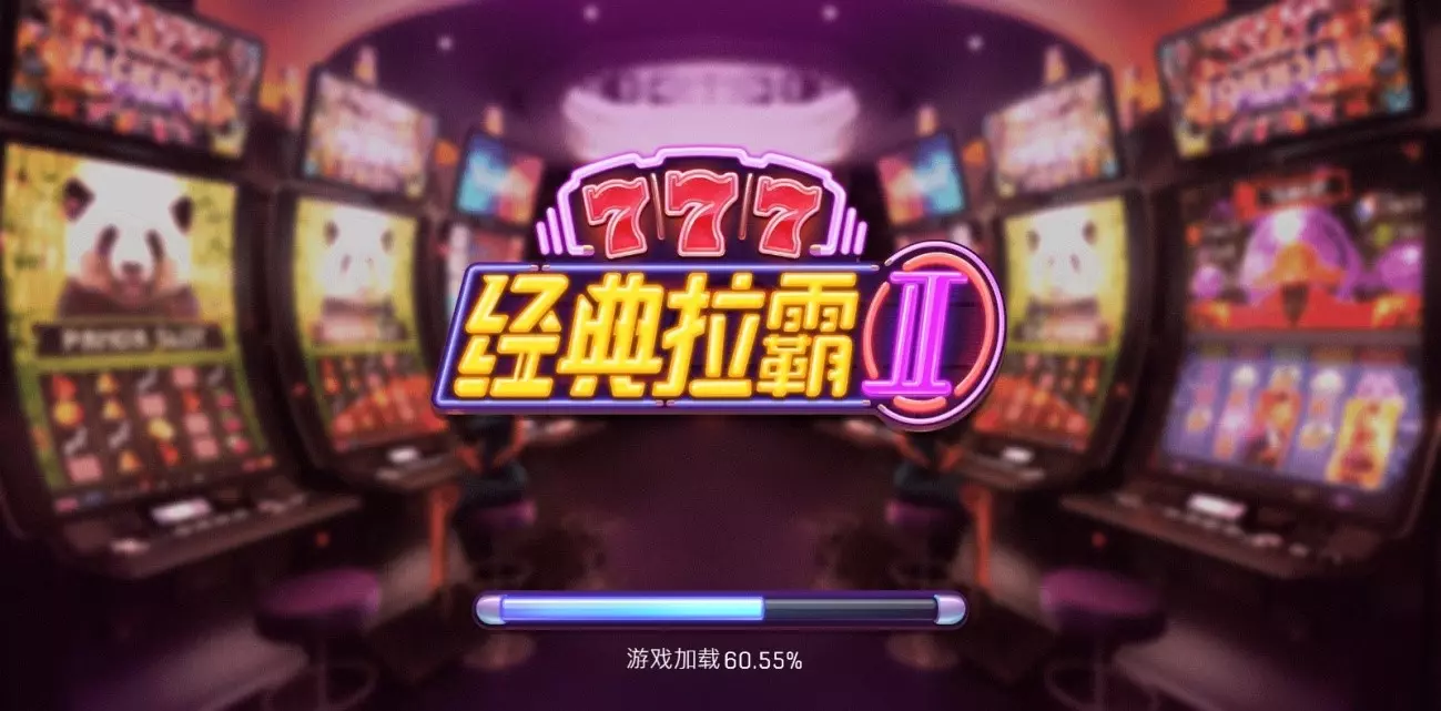 777、Lucky 7連線有誰沒玩過？！快來DB電子超人氣【經典拉霸2】一起找回憶