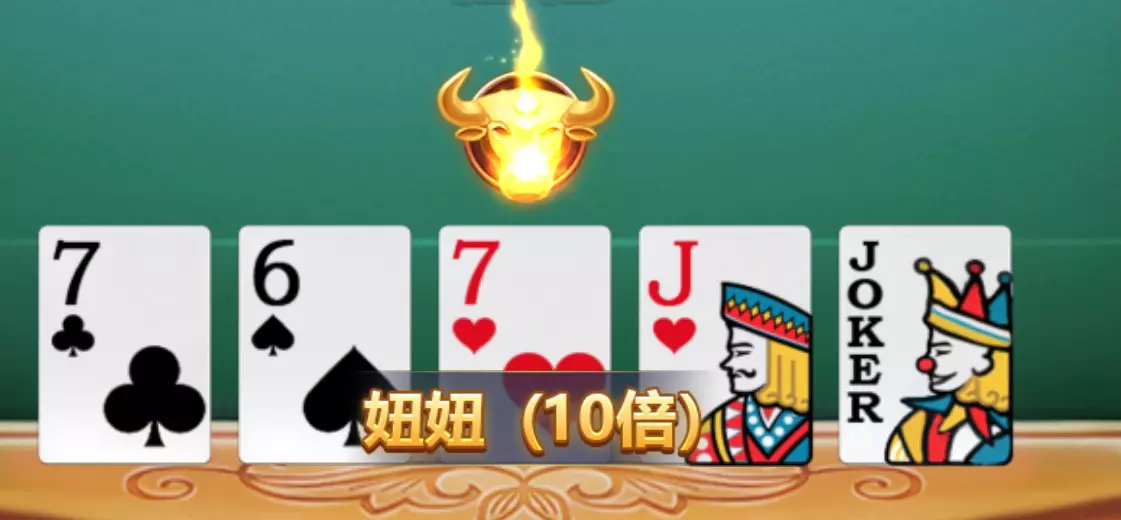 高登棋牌妞妞玩法規則