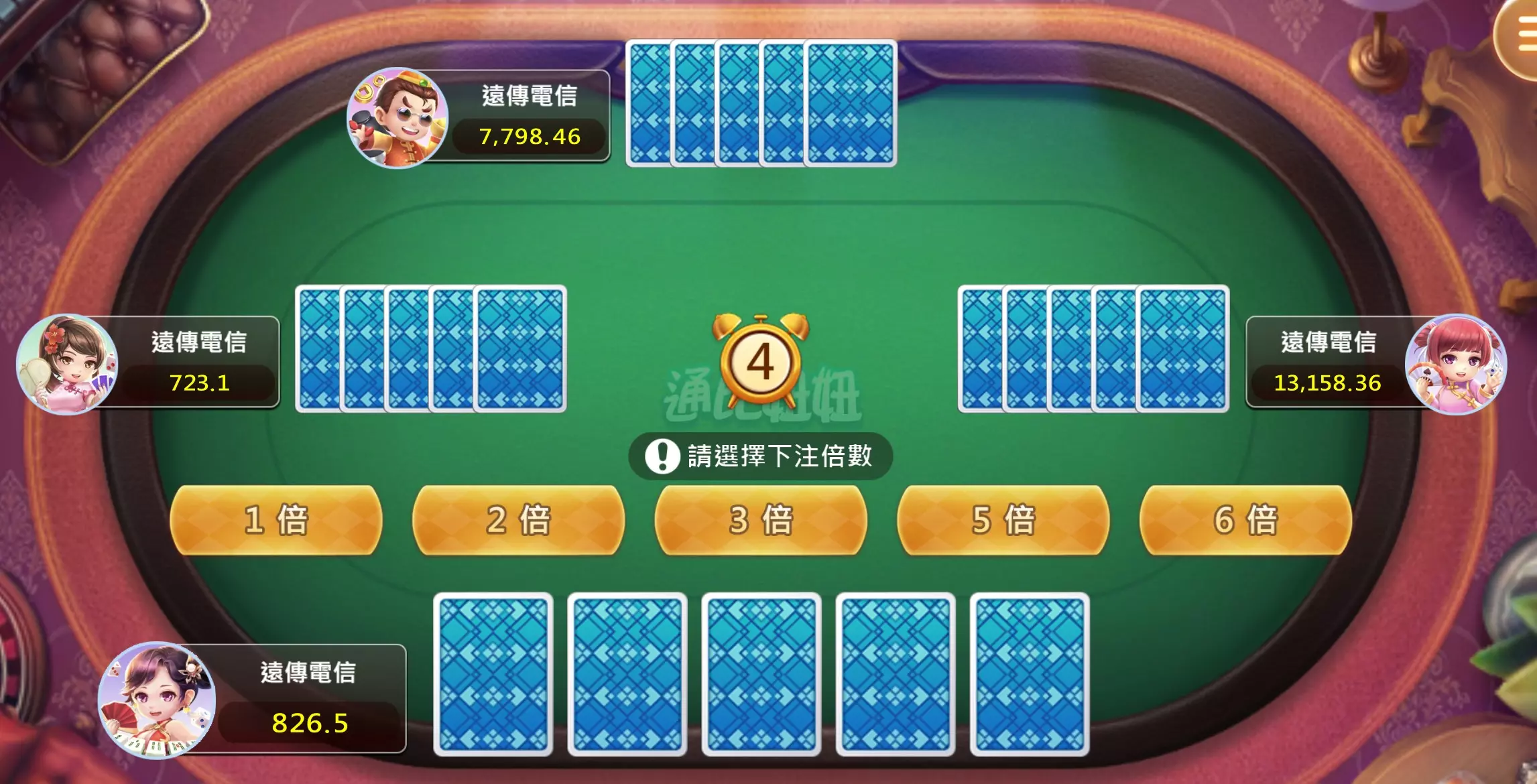 高登棋牌妞妞玩法規則