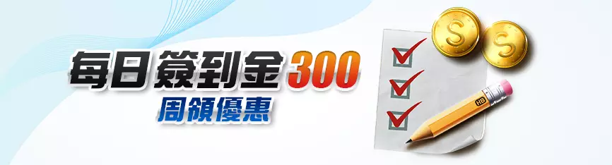 【鉅城娛樂城官網介紹】首存加碼送1000$，玩家提領免手續費