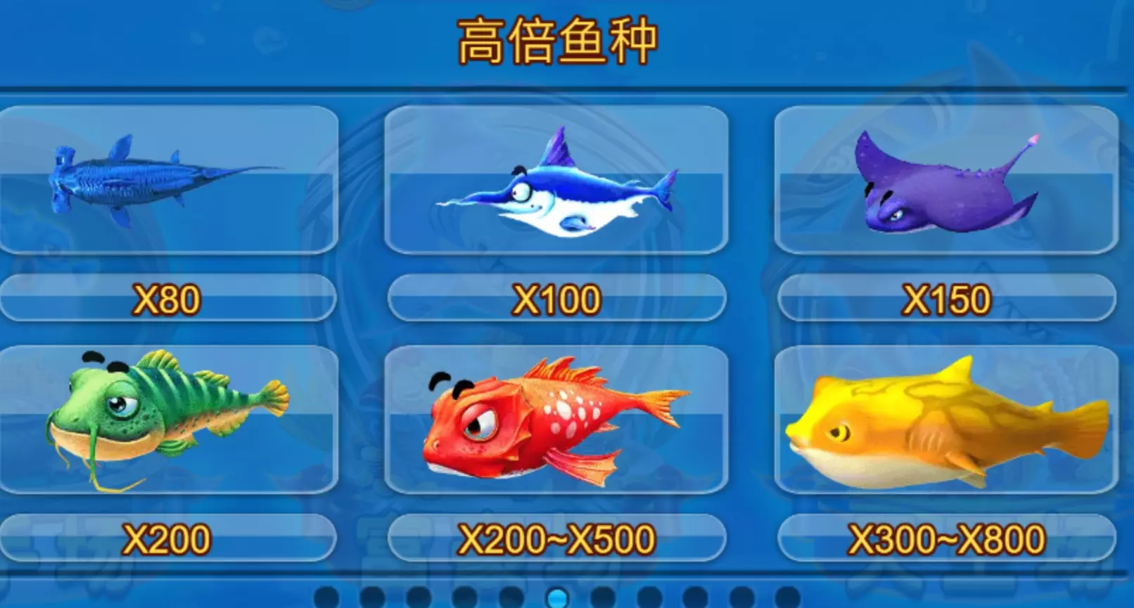 ZG捕魚機海霸王